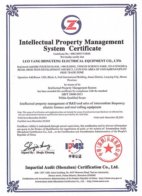 Luoyang Hongteng Intellectual Property Management System Certificate